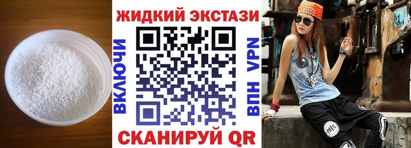 БУТИРАТ жидкий экстази  Купить закладки  Сорск 