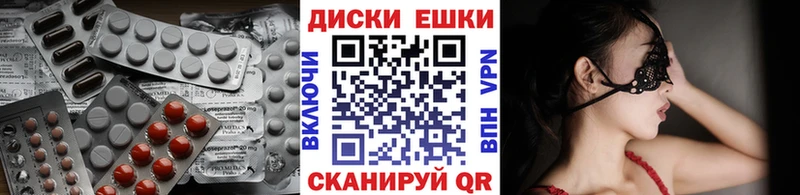 Купить  Сорск  Экстази круглые 